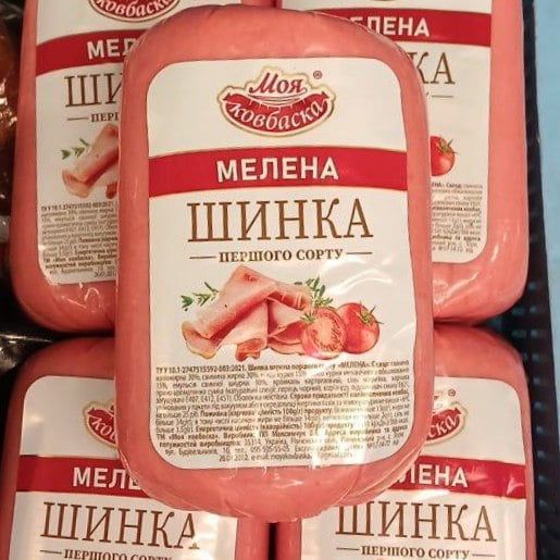Моя ковбаска, шинка Мелена (1234)