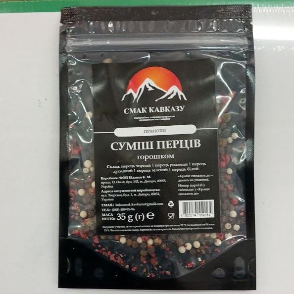 Смак Кавказу, Прянощі Суміш перців горошком, 35г