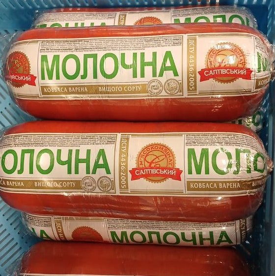 Салтівський КМ Ковбаса варена МОЛОЧНА в/с (полі-фал)