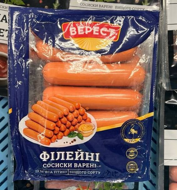 Верест Сосиски варені з м'яса птиці ФІЛЕЙНІ