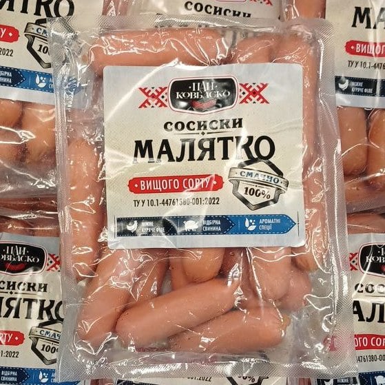 Пан Ковбаско Сосиски МАЛЯТКО вищ гатунку