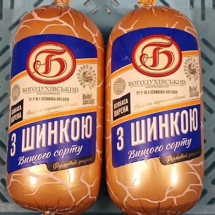 Богодухівський КМ З Шинкою варена в/с п/а, без упаковки