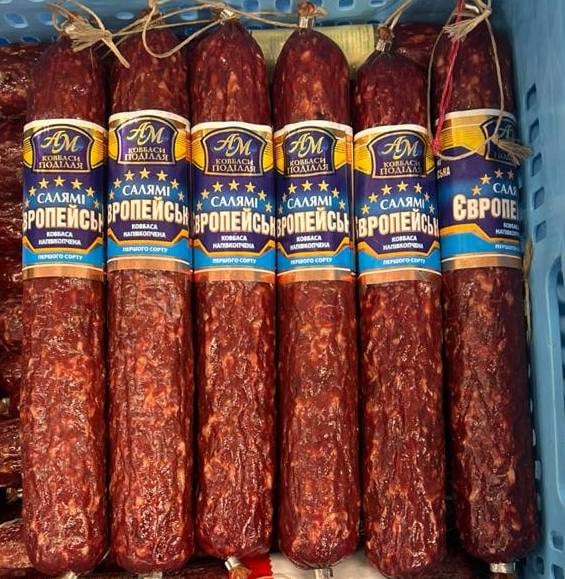 Поділля, ЄВРОПЕЙСЬКА салямі н/п 1с, (Хмельницьк)