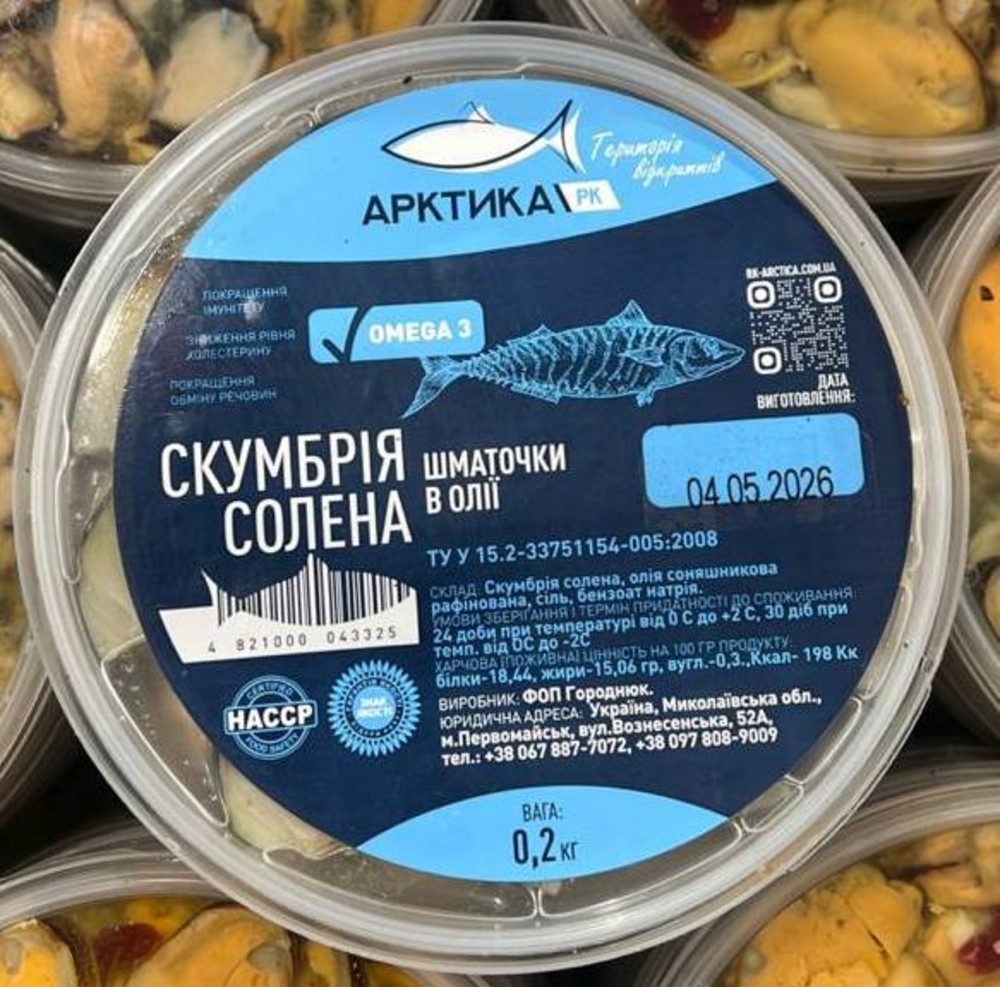 Філе скумбрії в/о (Арктика), 200г