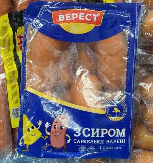 ВЕРЕСТ Сардельки варені З СИРОМ  вищ сорт уп.