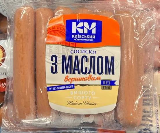 Київський Сосиски з вершковим маслом в/с газ