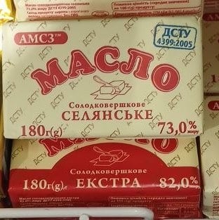 АМСЗ, Масло с.в. Селянське 73% (Золотава), 180г