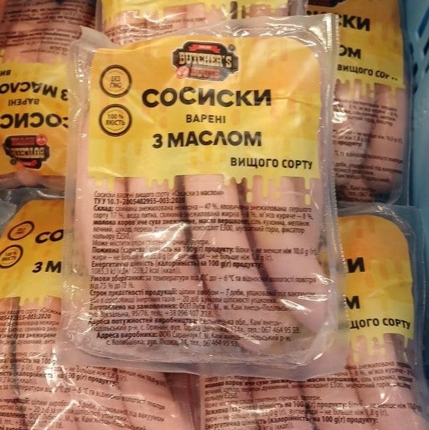 BUTCHER`S HOUSE Сосиски з маслом варені ( хмельницький )