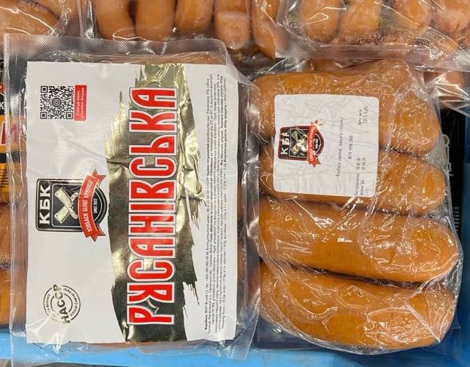 КБК Сарделька Русанівська, газ