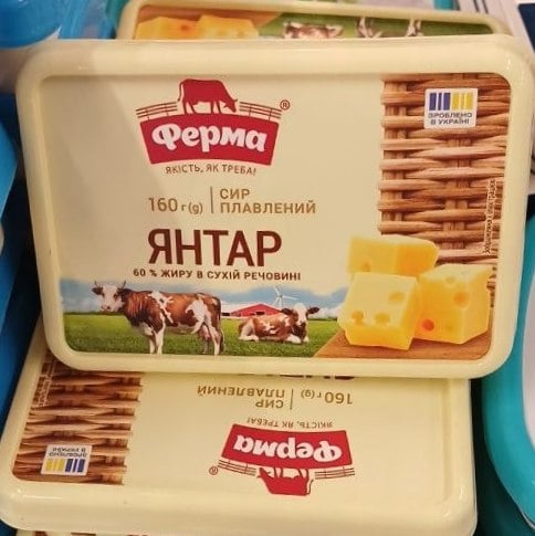 Ферма, Сир плавл. ЯНТАР 60% (ЗДМ), 160г