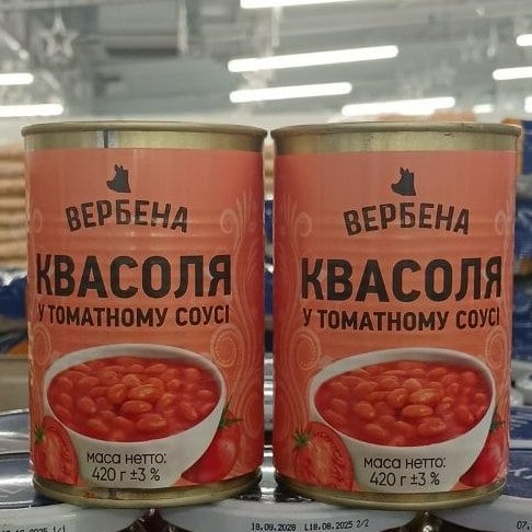 ВЕРБЕНА Квасоля в томаті з/б (1234) 420г