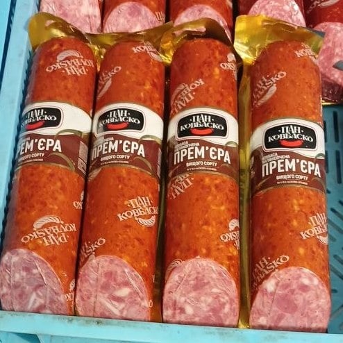 Пан Ковбаско ковбаса н/к Прем'єра