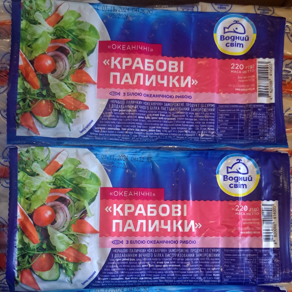 Крабові палички морожені (Водний світ) 220г