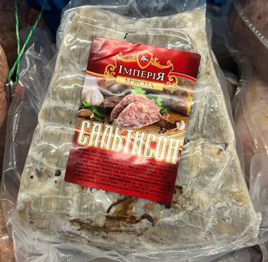 М'ясна Імперія, САЛЬТИСОН, (Хмельницьк)