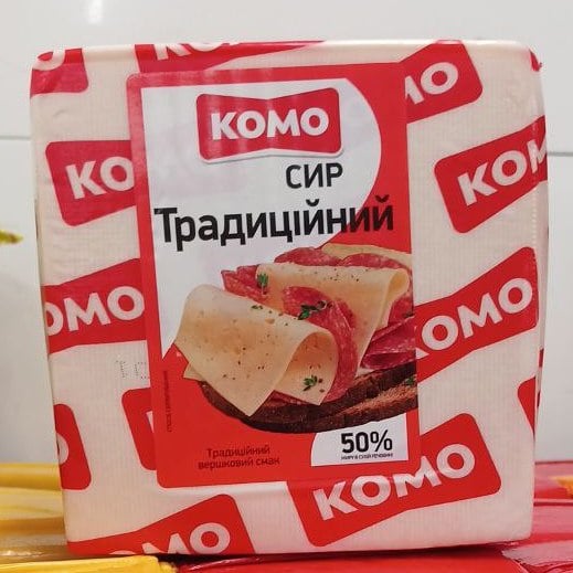 КОМО Сир твердий ТРАДИЦІЙНИЙ 50%