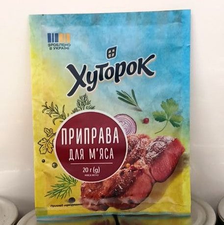 Приправа для м'яса ТМ Хуторок (The Banka), 20г