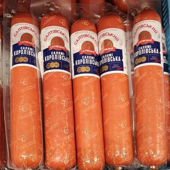 Салтівський Салямі КОРОЛІВСЬКА н/к в/с в/у (фабіос 45)