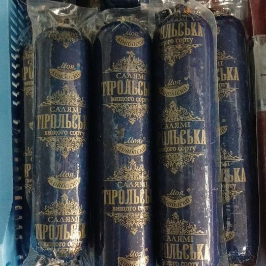 Моя ковбаска, Салямі Тірольська н/к (1234)