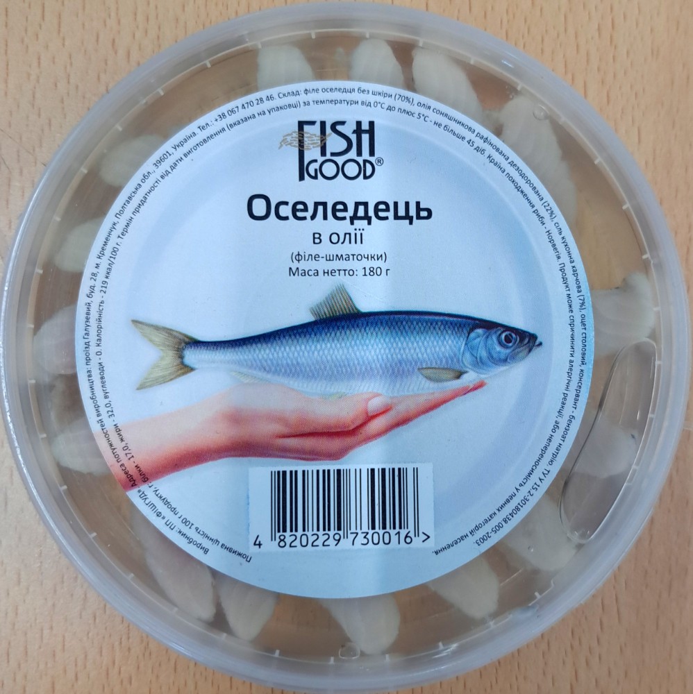 Філе шматочки оселедця в/о (Фіш Гуд), 180г