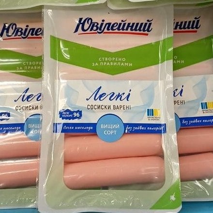 Ювілейний, Сосиски ЛЕГКІ з м'яса птиці в/с (порц.упак), 300г