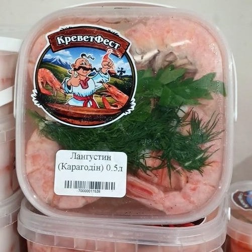Лангустин (Карагодін) 0.5л