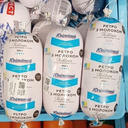 Ювілейний, Ковбаса РЕТРО з Молоком в/с, 500г