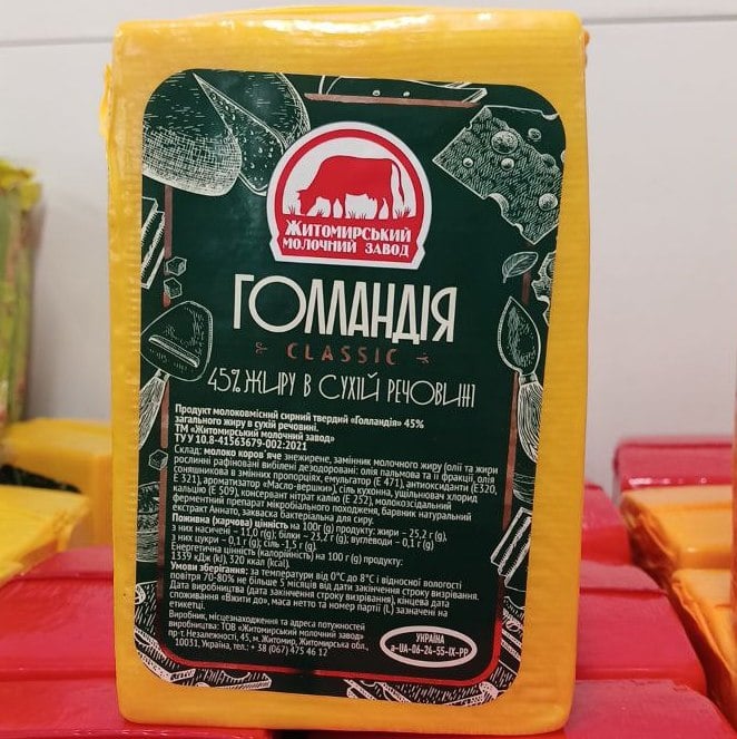 Житомирський, Продукт сирний Голландія 45%, (Спарта)