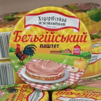 Ходорівський МК Паштет Бельгійський з/б (Бєлян) 100г