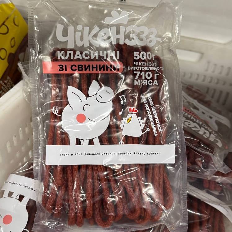 Кабаноси Чікенzzz Класичні зі свинини (Козуб) 0.5кг