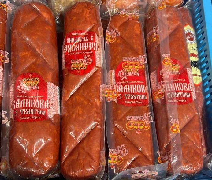 Русаліна, БАЛИКОВА З ТЕЛЯТИНИ (плоска) н/п в/с, (Хмельницьк)