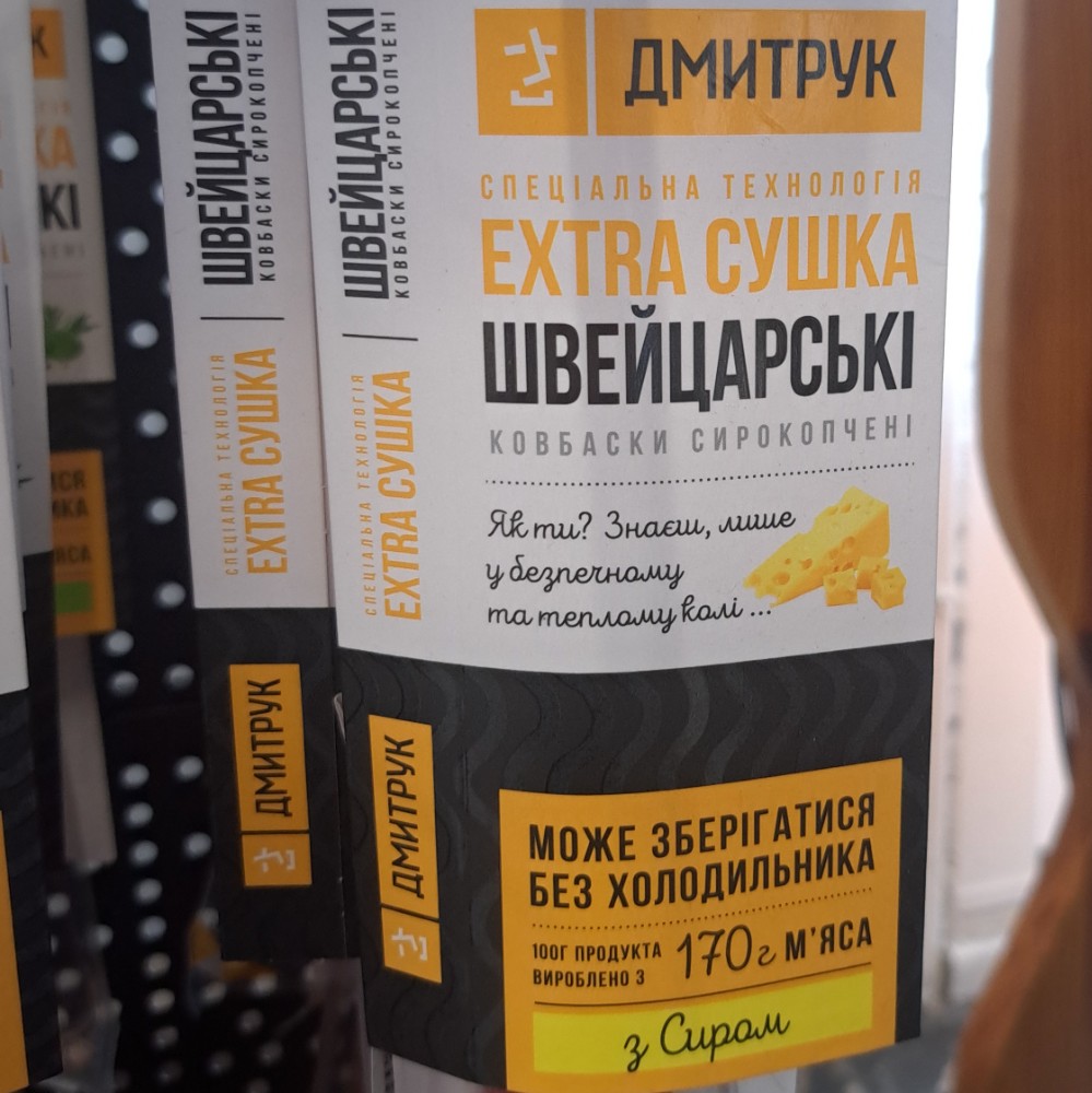Кабаноси Швейцарські з сиром,(Козуб) 80г