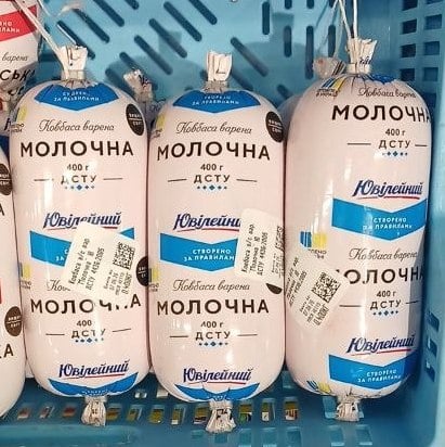 Ювілейний, Ковбаса МОЛОЧНА вар. в/с, 400г