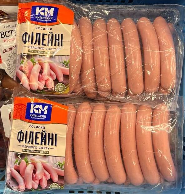 Київський Сосиски Філейні п/а 1с газ