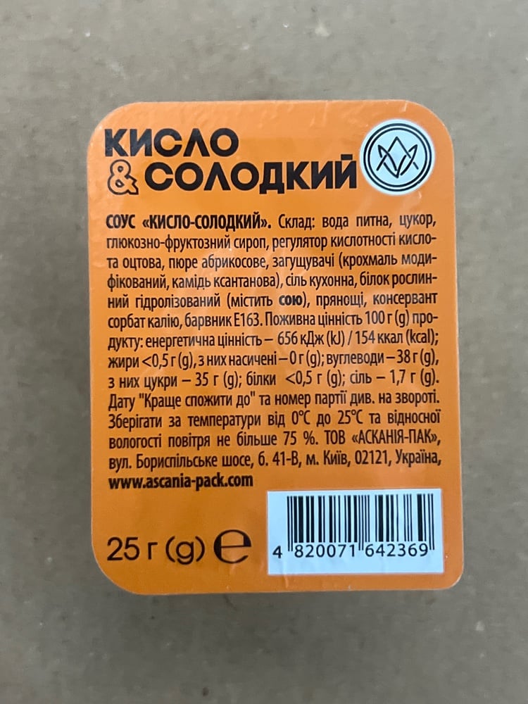 Соус "Кисло-солодкий"