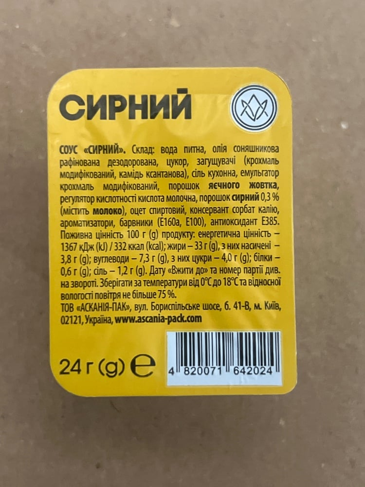 Соус "Сирний"
