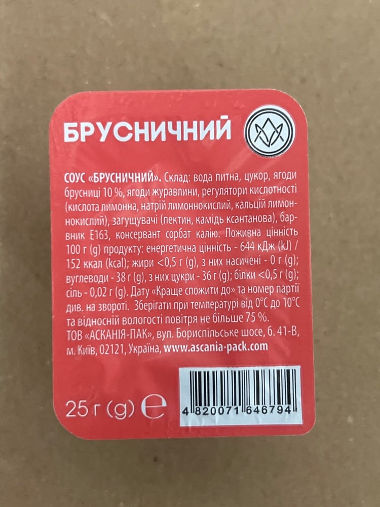 Соус "Брусничний"