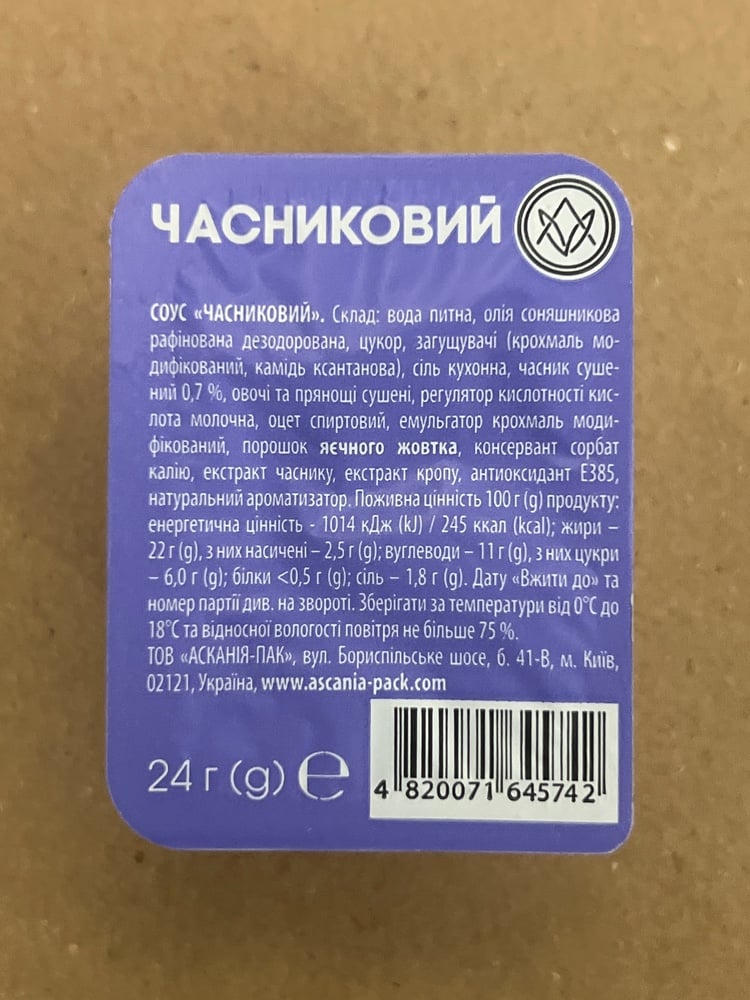 Соус "Часниковий"