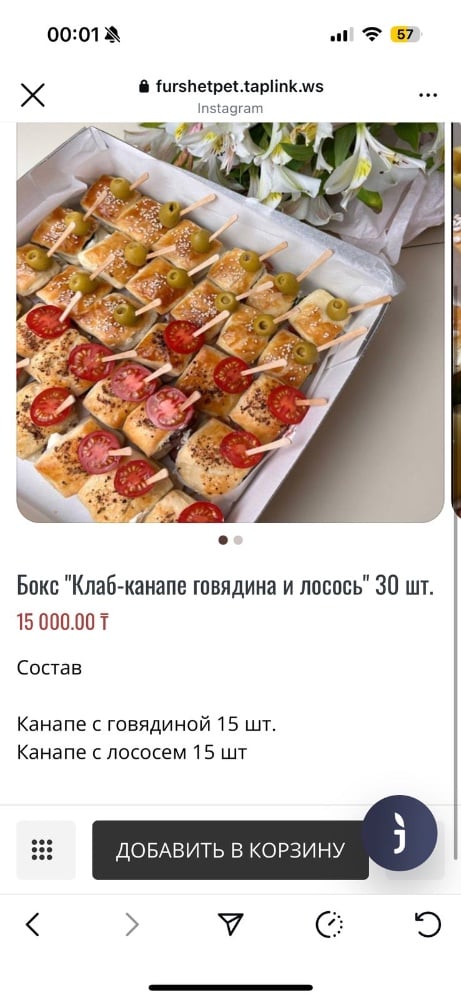 Клаб-канапе говядина-лосось