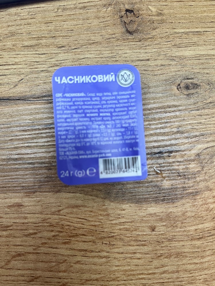 Соус Часниковий