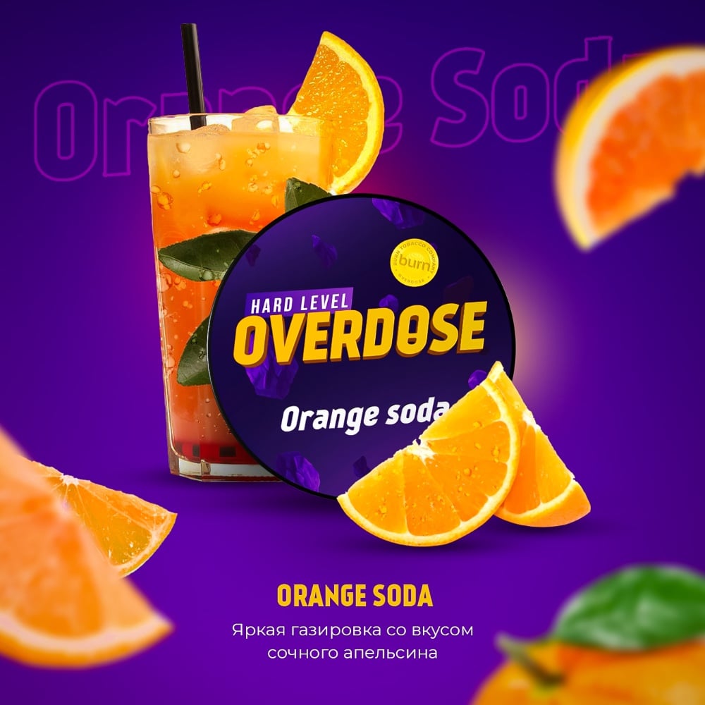 Табак Overdose 25 гр Orange Soda