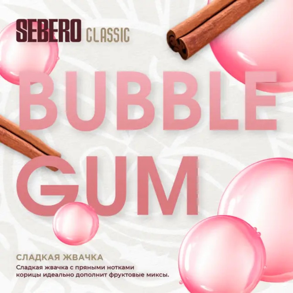 Табак Sebero Classic 200 гр Баблгам