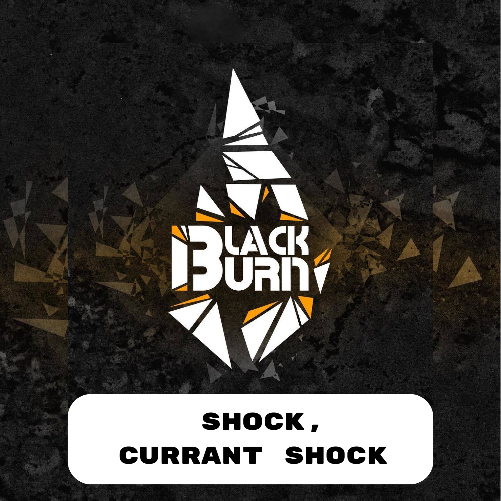 Табак Blackburn 200 гр Shock, Currant Shock