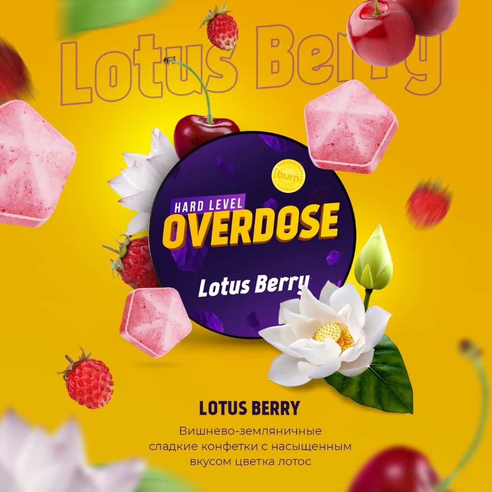 Табак Overdose 25 гр Lotus Berry