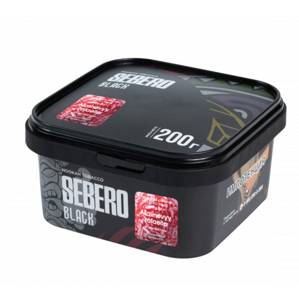 Табак Sebero Black 200 гр Малиновый Рафаэлло