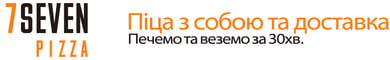 sevenpizza.ua