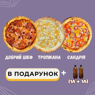 Акційний СЕТ ВЕРЕСЕНЬ