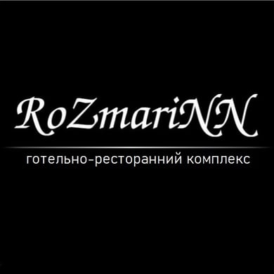 Розмарин