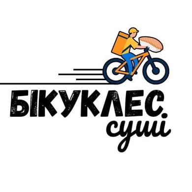 БІКУКЛЕС суші