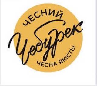 Чесний Чебурек Хмельницький 