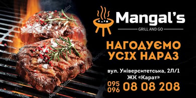 Mangal's